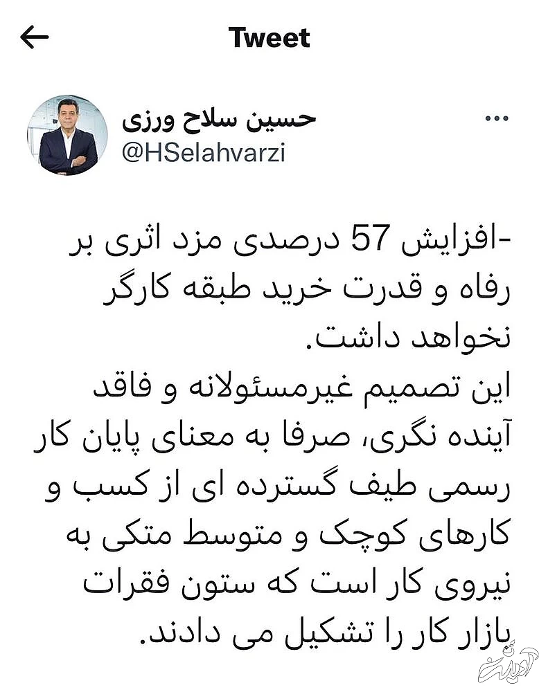 واکنش شدید نایب رییس اتاق ایران به افزایش ۵۷ درصدی دستمزد/ ستون فقرات بازار کار شکست